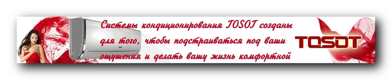 Tosot Tosot