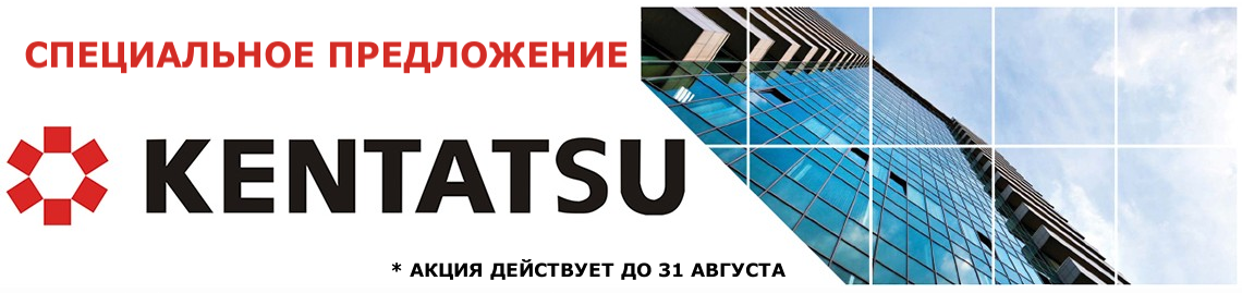 КОММЕРЧЕСКИЙ ХОД от KENTATSU КОММЕРЧЕСКИЙ ХОД от KENTATSU