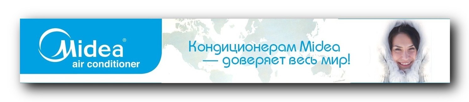 Midea Midea