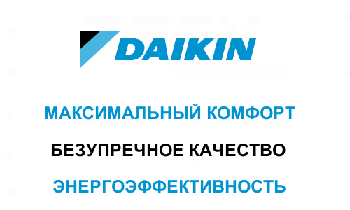 DAIKIN DAIKIN