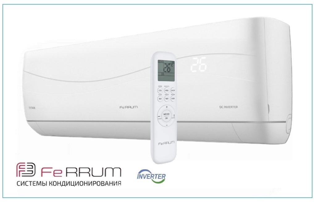 FeRRUM серия TITAN Full DC Inverter