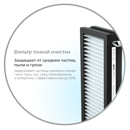 ФИЛЬТР ТОНКОЙ ОЧИСТКИ F7 ФИЛЬТР ТОНКОЙ ОЧИСТКИ F7